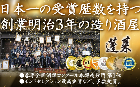 金賞受賞酒 飲み比べ ミニセット 日本酒 3本 純米 ギフト 純米大吟醸 純米吟醸 飲み比べ セット 山田錦 プチギフト 180ml 渡辺酒造店 母の日 父の日 蓬莱 飛騨市 日時指定可 [Q1602