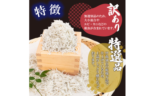【釜揚げしらす 】訳あり釜揚げしらす 1kg 【訳あり】1kg