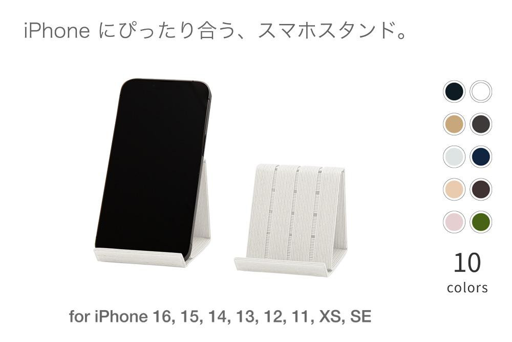 
                  和紙のスマホスタンド iPhone 16 Pro 対応 スマホスタンド 選べるカラー ホワイト 岩手県奥州市産 バンドシー Bandc for iPhone 16, 15, 14, 13, 12,11, XS, SE [AR167]
                