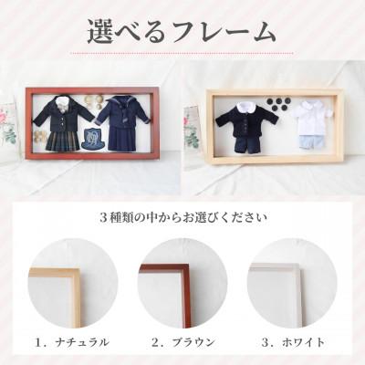 ふるさと納税 岡崎市 【制服リメイク】捨てられない大切な思い出の制服がミニチュアサイズに大変身!これからもずっと一緒に |  | 03