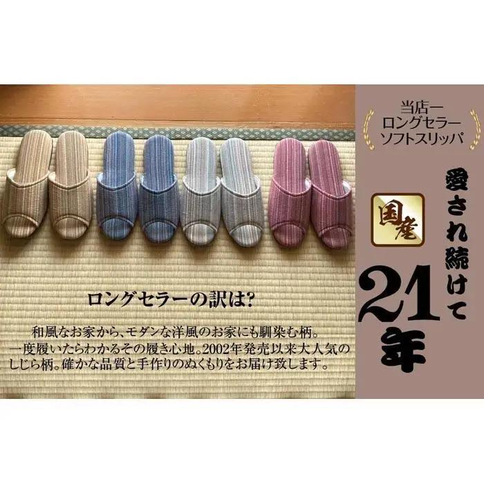 しじらストライプ　ドルフィンソフト前アキスリッパ　Sサイズ　レッド 1足【スリッパ すりっぱ くつ ソフト ロングセラー 軽量 軽い ストライプ ギフト プレゼント ファッション 】
