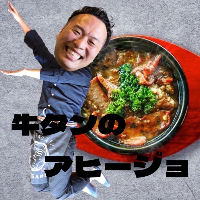牛たんのアヒージョ2人前（150ｇ×2袋）【A-147】