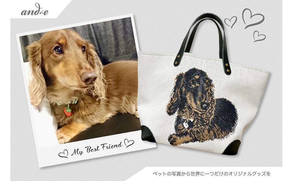 【アイボリー×ブラウン】ペットの写真からそっくりに編み上げた ニット生地でつくる【オーダーメイド・トートバッグ】