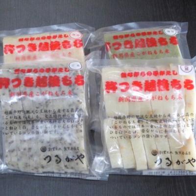 ふるさと納税 三条市 越後三条・杵つきまじり餅 豆餅 ごま餅 えび餅 海苔餅 各一袋 [つるがや]【010S214】 |  | 02