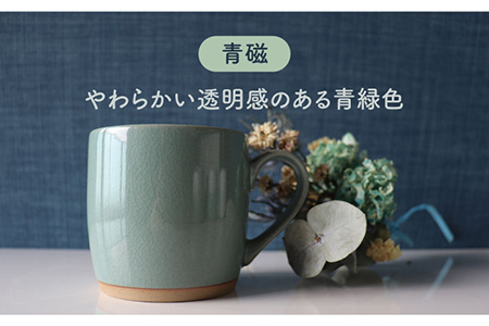 【美濃焼】one-colorマグカップ 2色セット (青磁・漆黒)【山二製陶所】食器 マグカップ マグ コーヒーカップ ギフト ペア 新居 新生活 夫婦 カップル かわいい おしゃれ グリーン 黒 ブ