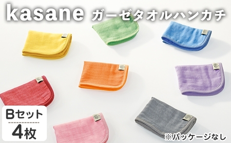 kasane ガーゼタオルハンカチ(グリーン、ブルー、グレー×２(Bセット)・4枚) ガーゼ ハンカチ セット ガーゼハンカチ 無地 おしゃれ ハンカチギフト ハンカチセット 【m95-23-B】【小