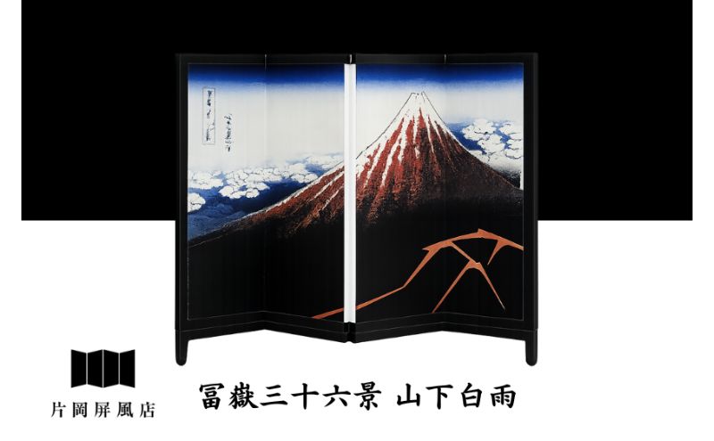 4曲屏風 葛飾北斎 冨嶽三十六景 山下白雨 インテリア 飾り 和風 アート 屏風絵 墨田区 東京都 卓上