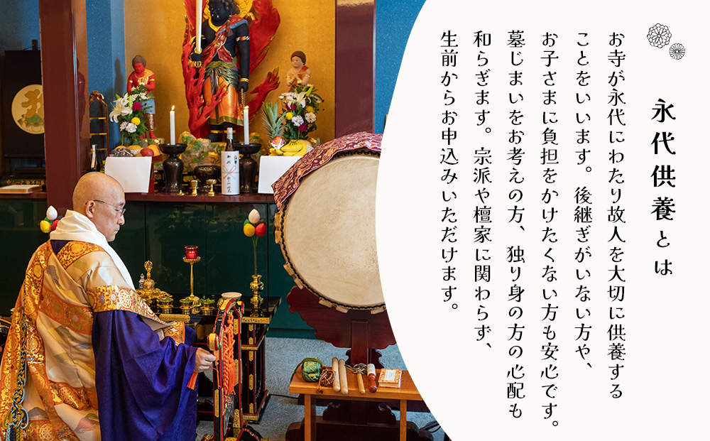 【寄附お申込み前連絡必須】永代供養合同壇「10年間個別納骨」【永代供養 墓じまい 合祀 納骨 お墓 供養 佐賀県 基山町 お寺】K101002