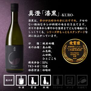 諏訪五蔵 純米吟醸 日本酒 飲み比べ セット 720ml 3本 舞姫 「翠露」 麗人 「純米吟醸 麗人」 真澄 「漆黒」 102-48