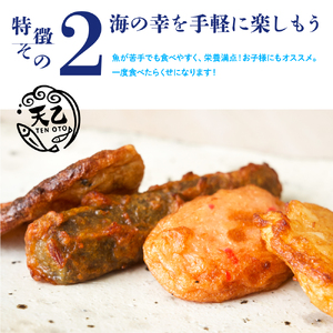 【天乙商店】おつまみ天ミックス 180ｇ×3袋×3箱 計1620ｇ(B1082-1)