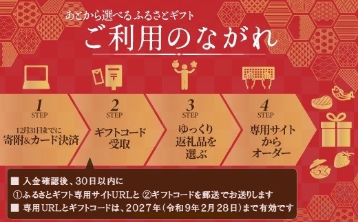 あとから選べる【ふるさとギフト】５０万円