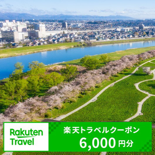 【ふるさと納税】岩手県北上市の対象施設で使える楽天トラベルクーポン 寄付額20,000円 旅行券 岩手県 北上市 E0175 展勝地 夏油 温泉 旅行 宿 旅館 ホテル 宿泊 宿泊補助券 チケット 国内旅行 観光 楽天 トラベル クーポン 予約 温泉 春 夏 秋 冬 さくら 桜 岩手 6000円 分