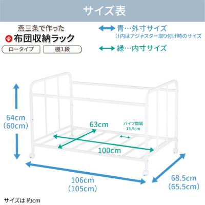 ふるさと納税 三条市 布団収納ラック ロータイプ1段 [川口工器] 【043S011】 |  | 01