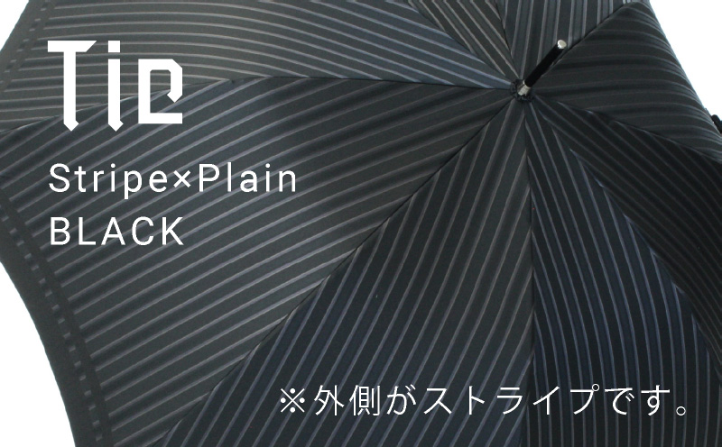 【槙田商店】紳士長傘　Tie　Stripe×Plain　BLACK