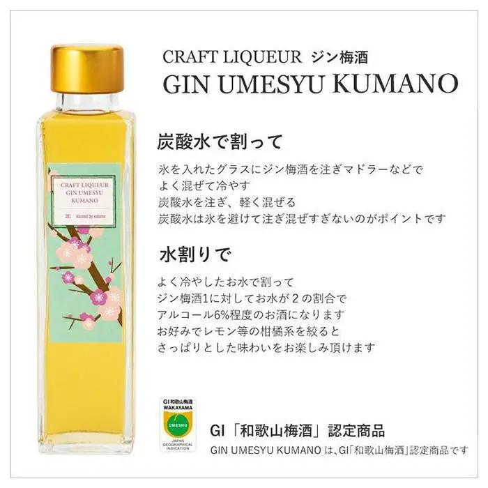 紀州熊野蒸溜所 飲み比べ 150ml 3本セット ［PL18］