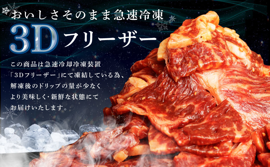 熊本県産 黒毛和牛 タレ漬け 焼肉 約1.5kg (約500g×3パック)