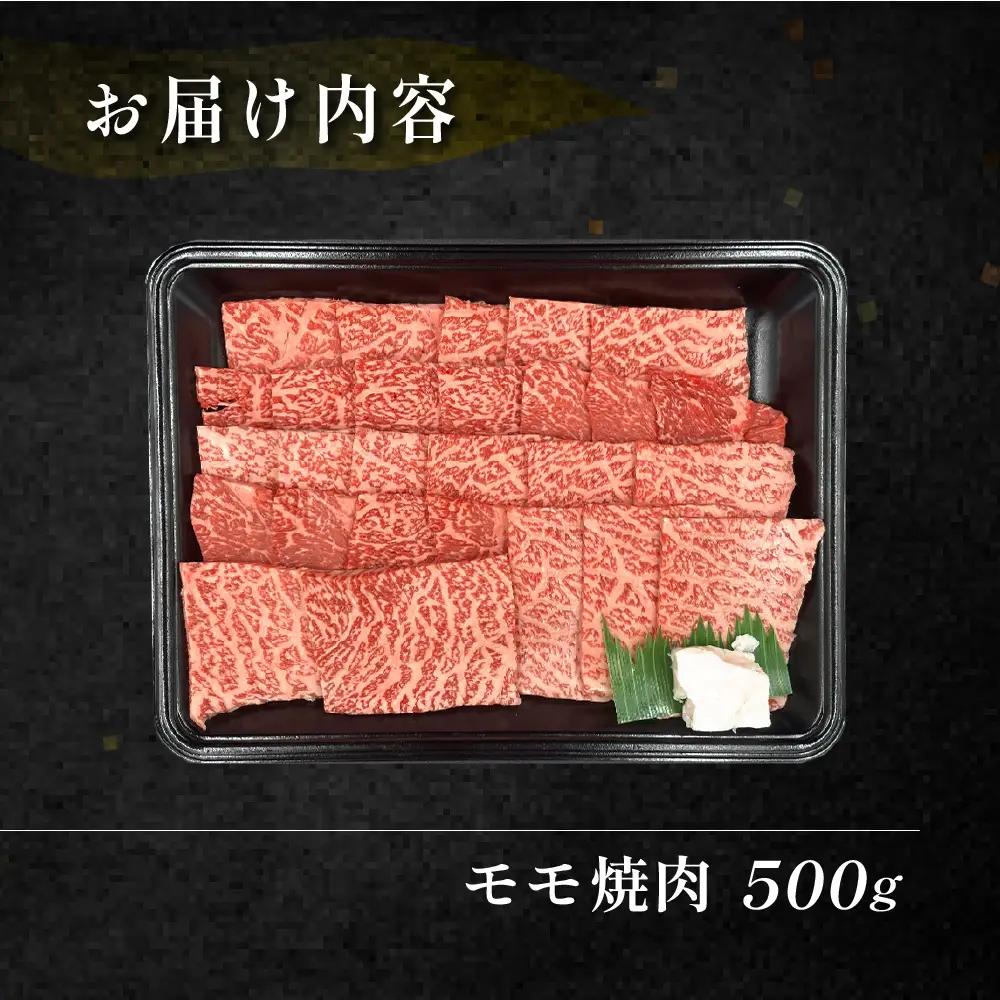 飛騨牛モモ焼肉 500g（4～5人前）【70-4】