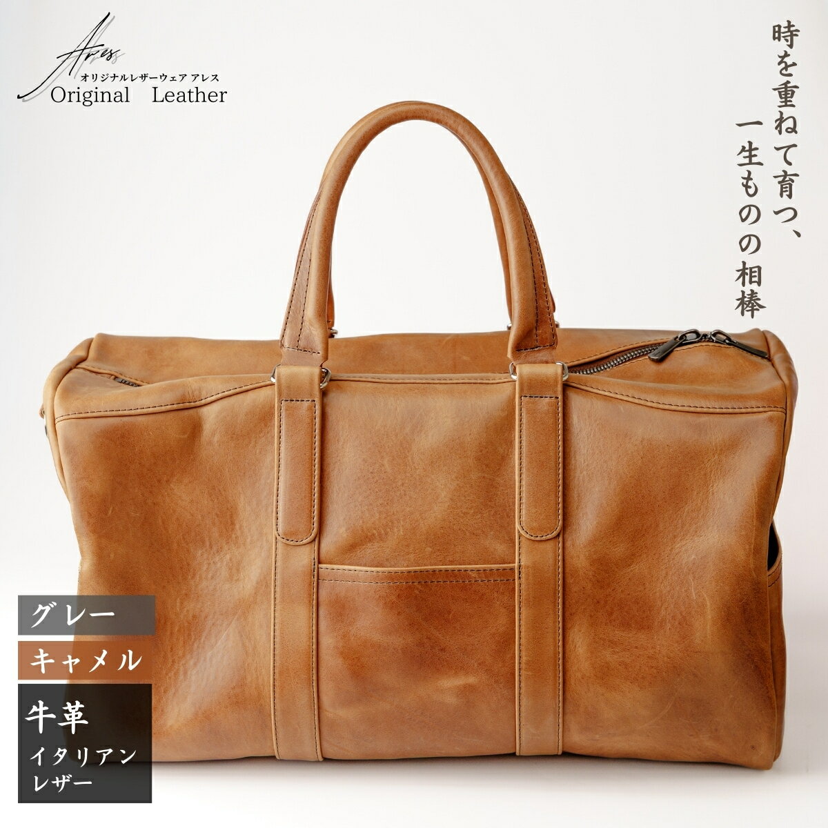 【ふるさと納税】＜選べるカラー＞革職人がつくる ボストンバッグ | 革製品 革バッグ ビジネスバッグ ボストンバッグ 手縫い 革職人 ボストン 旅行かばん 旅行用 ゴルフバッグ イタリアンレザー バケッタ800 革 革製品 カバン 牛革 アレス 埼玉県 草加市