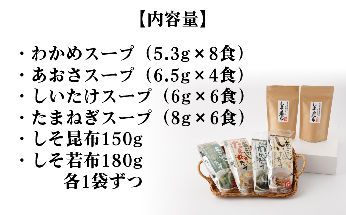 【飛魚だしのうま味スープ&人気の佃煮】あごだしスープ・佃煮セット【カコイ食品】 [RAG005]