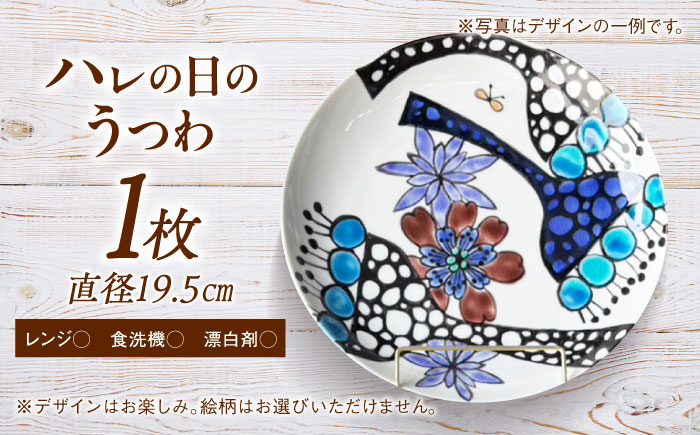 【陶器のお皿】花尽くし「ハレの日のうつわ」 五島市/波止場パーラァ うつわ 焼き物 食器 雑貨 [PGI005]
