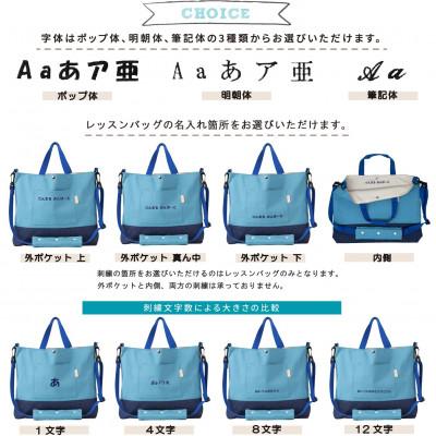 ふるさと納税 三郷市 「Onburt」お仕立券 刺繍 名入れ オリジナル 入学 入園 3点セット ショルダーベルト付き |  | 02