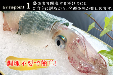 『先行予約』呼子のいか活造り1杯! コリコリ甘い鮮度抜群の透明感! 約250g 刺身 ギフト 冷凍 ※水揚げあり次第7月以降順次発送させていただきます。