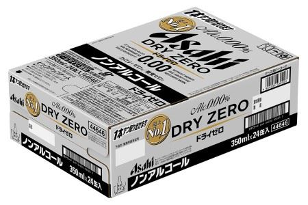 【福島のへそのまち もとみや産】アサヒドライゼロ350ml×24本　【07214-0010】