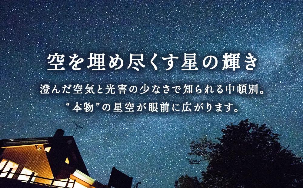 ピンネシリヴィレッジファームパーク コテージ 定員 宿泊券1泊分