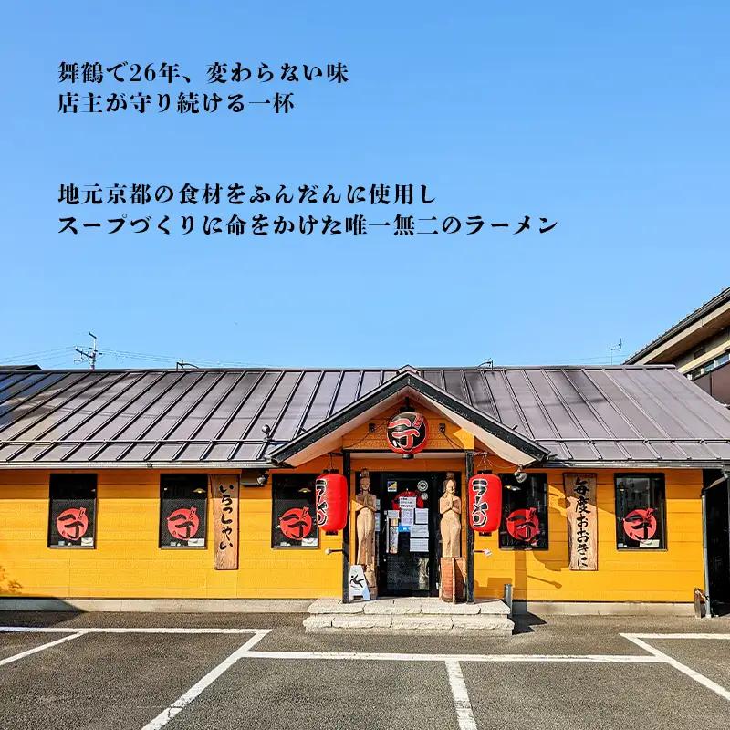 ラーメン一丁 とんこくらーめん 4人前 セット ： 豚骨ラーメン