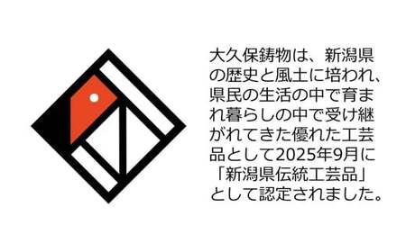 【新潟県伝統的産業品認定 斑紫銅】斑紫銅酒器 Tanrei 朱色仕上げ[ZD558]