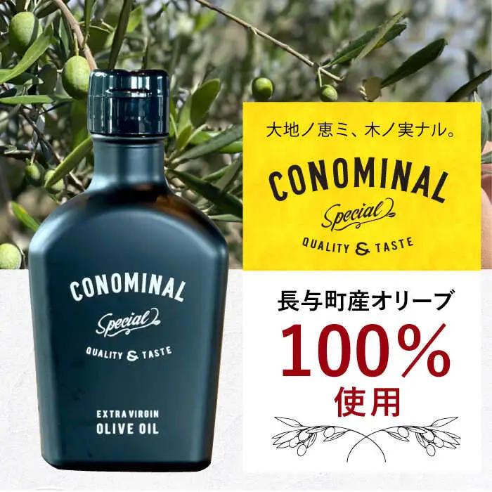 【毎月1本×6回定期便】エキストラバージンオリーブオイル 計6本 長与町/アグリューム [EAI078]  エクストラバージンオリーブオイル オリーブオイル エキストラバージン