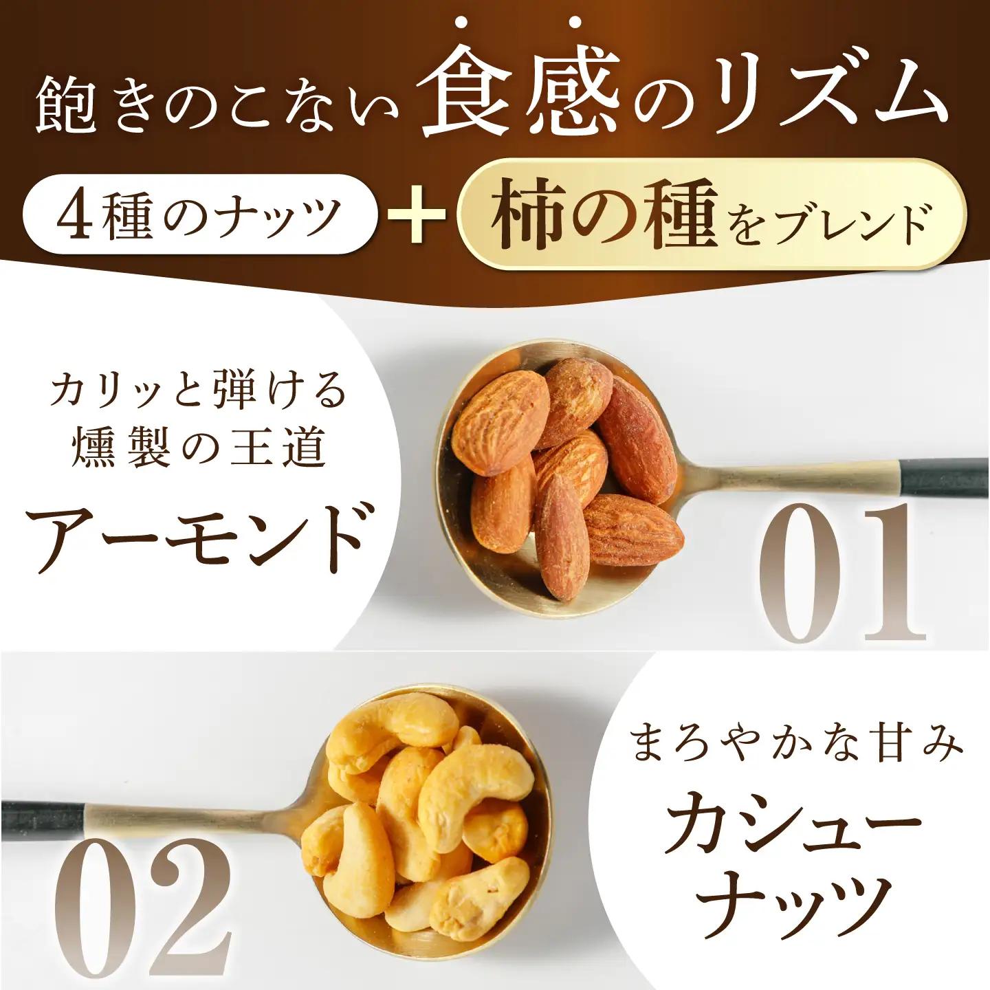 いぶしナッツ (燻製ミックスナッツ4種柿の種入り) 2袋 多治見市 / いぶし香房 ナッツ ミックスナッツ なっつ くんせい おつまみ 燻製 お酒 ビール ワイン[TAE003]