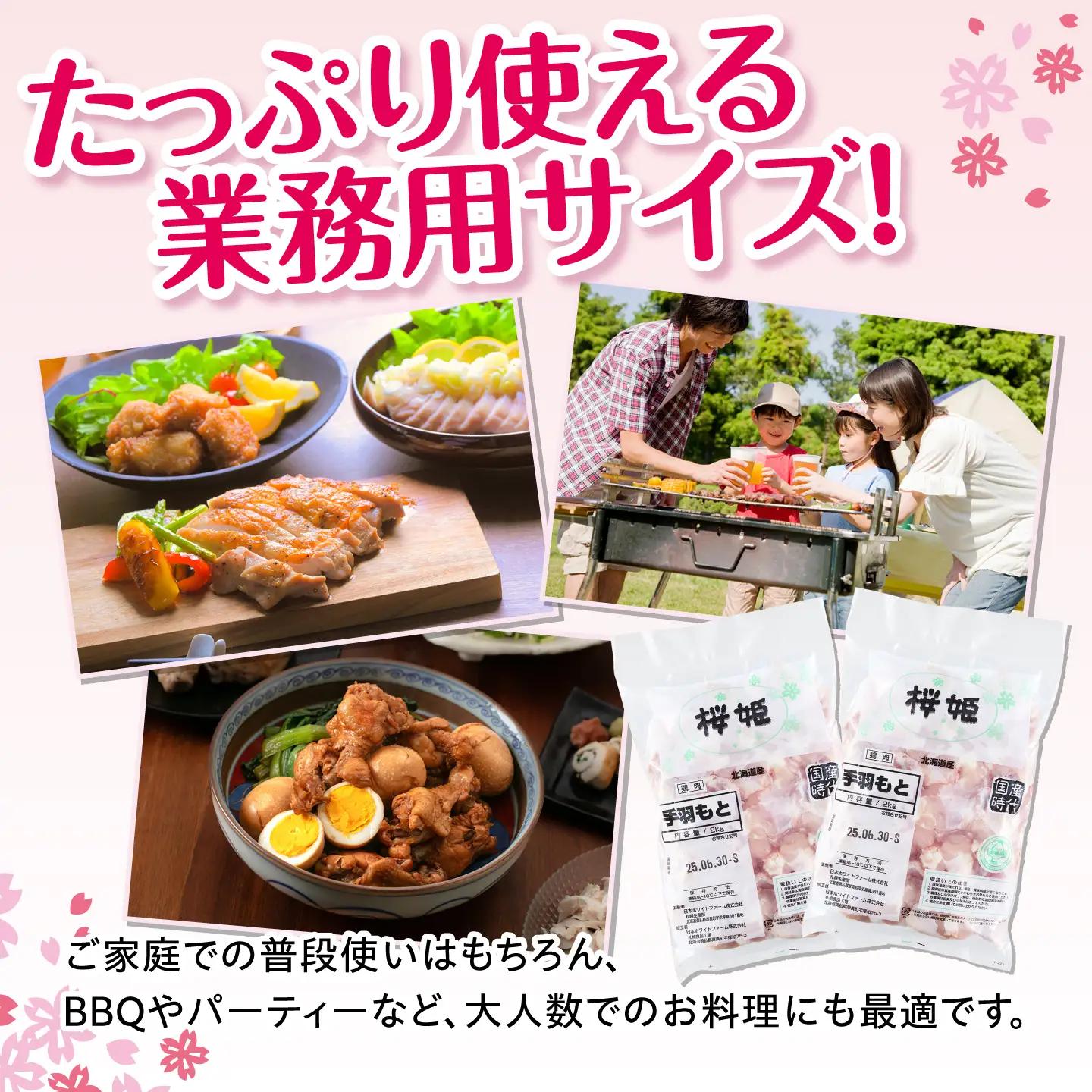 手羽元 手羽もと 6kg 桜姫 鶏肉 [AXBM120]