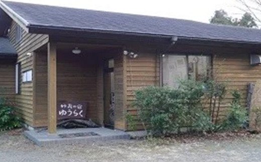 富岡市内ホテル・旅館・民宿利用券（寄附金額の3割相当分）