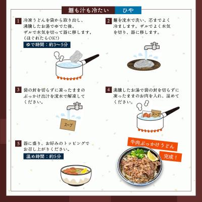 ふるさと納税 丸亀市 冷凍 讃岐うどん 3種 食べ比べセット 8人前 肉ぶっかけ 肉カレー かけうどん 綿谷 |  | 03