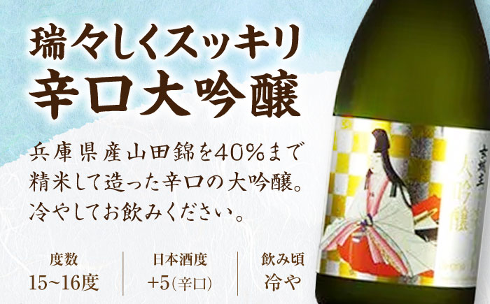 【贈答用】 大吟醸セット 720ml×2 桐箱入り / 日本酒 お酒 地酒 純米酒 大吟醸酒 / 恵那市 / 岩村醸造 [AUAK011]