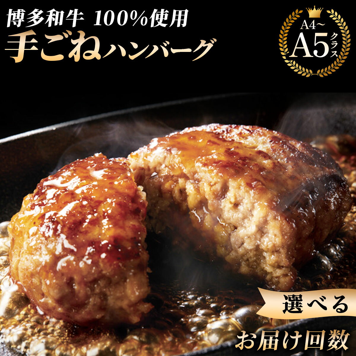 【ふるさと納税】＜選べるお届け回数＞【博多和牛100％】贅沢本格 手ごね ハンバーグ 10個｜牛肉 久田精肉店 黒毛和牛 個包装 冷凍 定期便【HD001-oya】