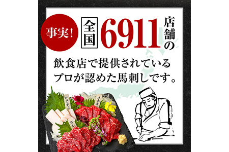 【国産】 熊本 馬刺し 極上の霜降り 食べ比べ セット 計500g 専用タレ付き 【 馬肉 馬刺し 食べ比べ 霜降り セット 詰め合わせ お取り寄せ グルメ おつまみ 真空パック 新鮮 冷凍 熊本名物