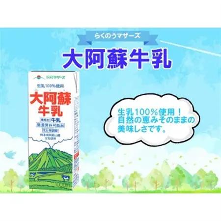 大阿蘇牛乳　1000ml×6本【1148367】