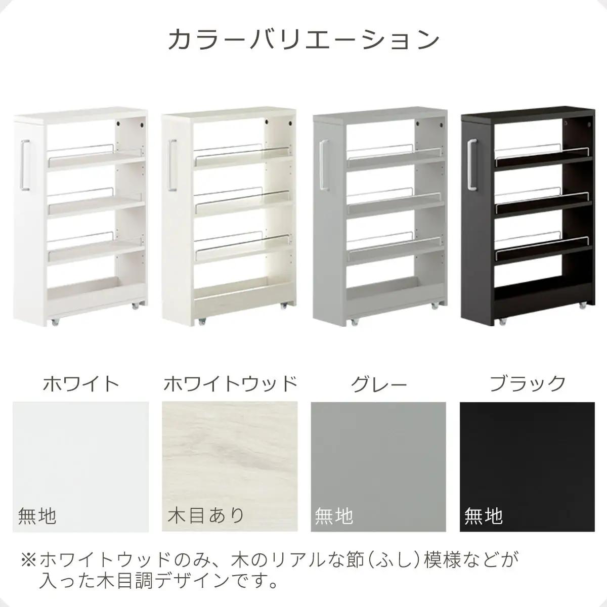 【完成品＋設置付き】すき間ワゴンラック ロータイプ〔幅18cm〕（ホワイトウッド）隙間収納 キッチンラック スリム スリムラック キッチン キッチンワゴン 収納 すき間収納 ランドリー ラック 4段 