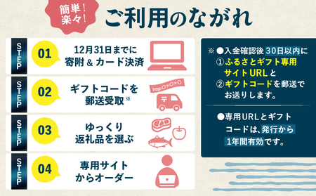 あとからセレクト 【 ふるさとギフト 】4万円 M000-004 肉 マグロ 野菜 チケット