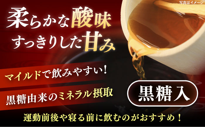 【全3回定期便】天然発酵クエン酸飲料 もろみ酢 (黒糖入り) 2本入り (900ml×2本) 黒糖 健康飲料 健康食品 クエン酸 国産 沖縄市 / 新里酒造株式会社 [BCAS022]