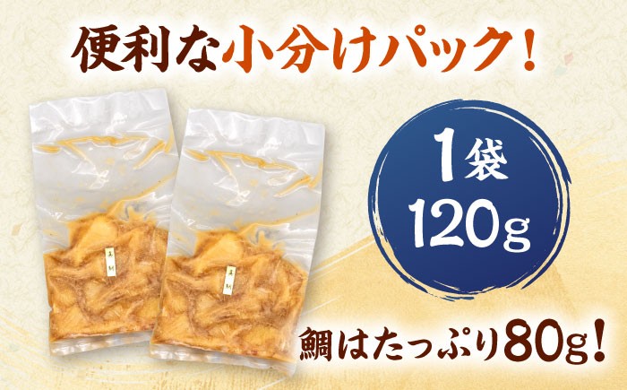 鯛茶漬け120g×5袋 定期便 鮮魚 冷凍 タイ