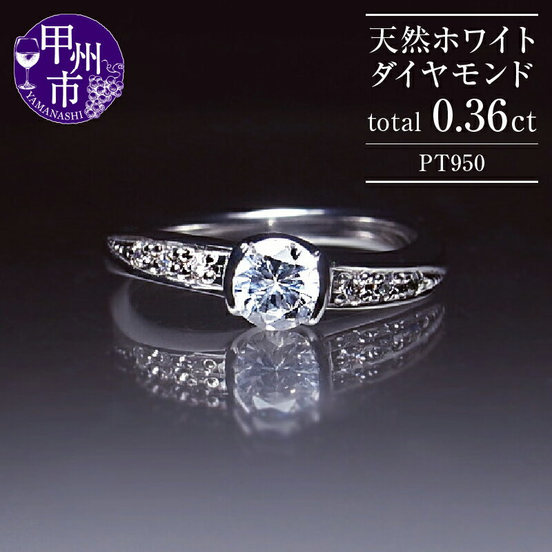 【ふるさと納税】 リング 指輪 ジュエリー レディース ファッション アクセサリー pt950 プラチナ 天然 ホワイト ダイヤ 0.36ct SIクラス Hカラー GOODカット 0.36カラット ウェーブ エンゲージ 婚約指輪 品質保証書付 Genevieveジュヌヴィエーヴ r-186 (KRP) 【O73-1410】