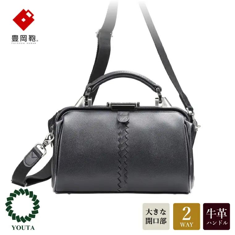 豊岡鞄 YK31 YOUTA LIZARD TINYダレス ブラック
