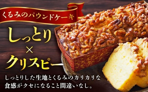 【全6回定期便】くるみのパウンドケーキ・おススメプリン180g×3個セット（北海道フレッシュクリーム・かぼちゃ・チョコレート）プリン ぷりん 詰め合わせ ケーキセット 贈り物 ギフト 人気の味 食べ比