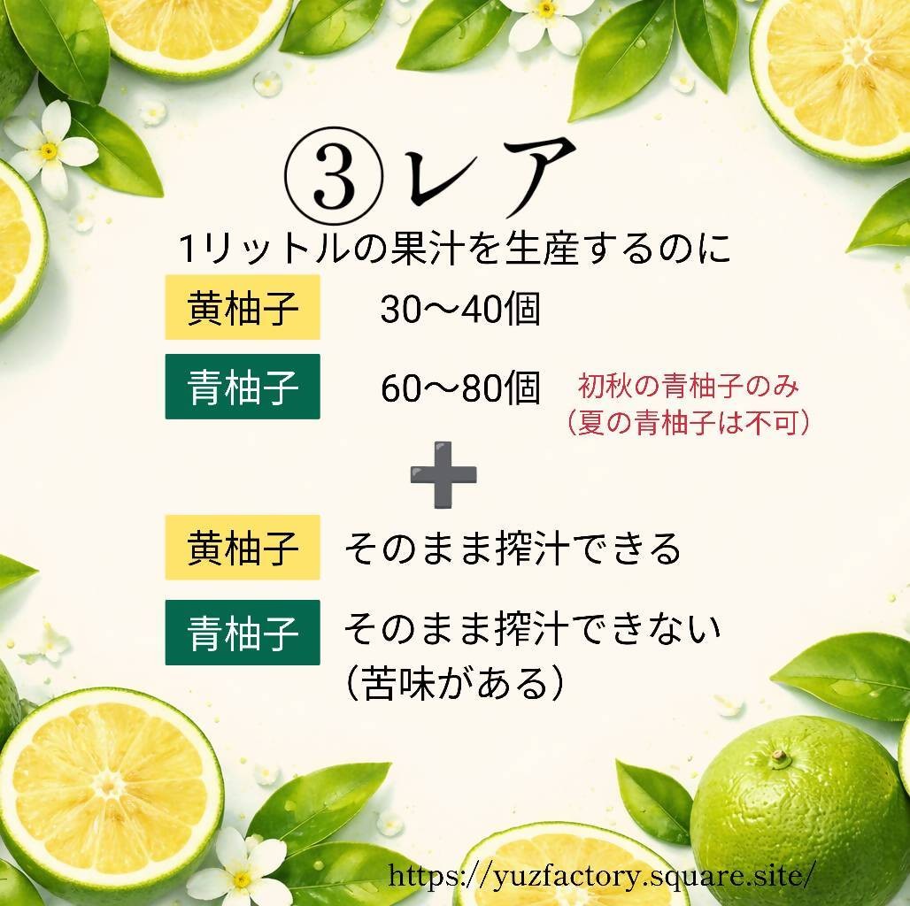 青柚子からとれる僅かな果汁