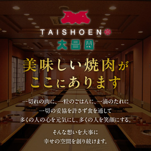 焼肉の大昌園で使えるお食事券5枚（5000円分） _ 焼肉の大昌園 お食事券 金額 5000円分 焼肉 大昌園 久留米本店 文化街店 上津店 小郡津古店 佐賀兵庫店 クーポン チケット ギフト券 レス