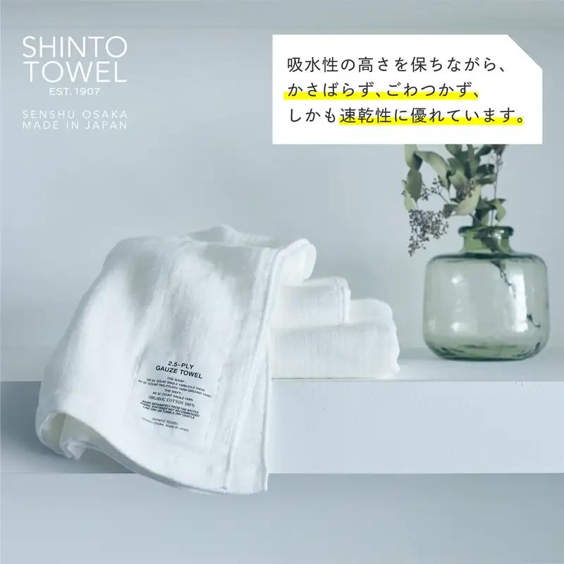 SHINTO TOWEL「2.5重ガーゼ・バスタオル」Mサイズ（ネイビー）オーガニックコットン100%