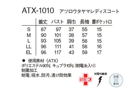 アツロウタヤマレディースコート【L】白衣 ドクターズコート ATX-1010